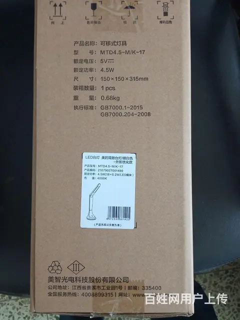 【搞定了！】全新美的折叠台灯 - 图片 2