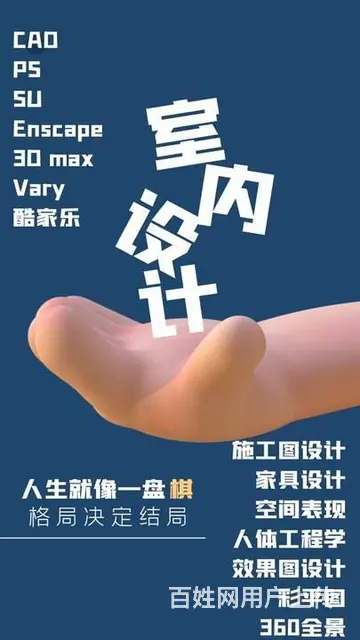 苏州吴中红庄有没有专门的室内设计线下培训班 - 图片 1