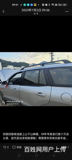华泰 圣达菲 2009款 2.0T 手动 四驱标准型 - 图片 4