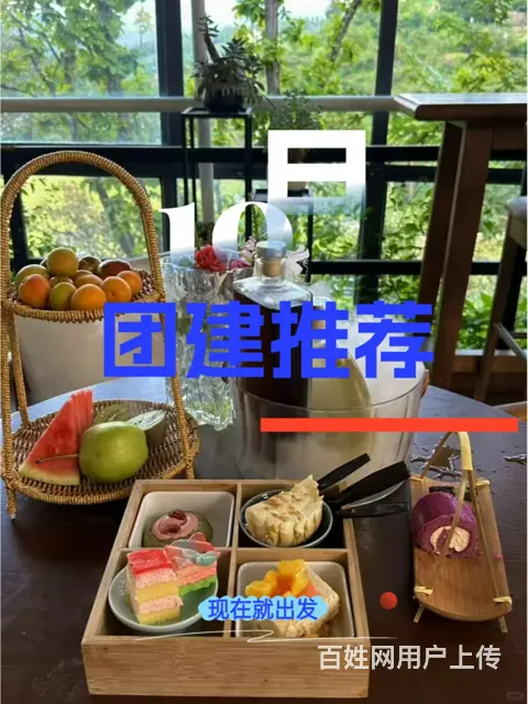 广州南莲湾团建丨成全员工吃喝玩乐所有需求 - 图片 1