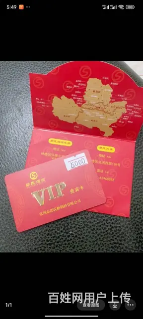 常州哪里上门回收郭氏卡？大润发购物卡爱心商务卡金谷 - 图片 8