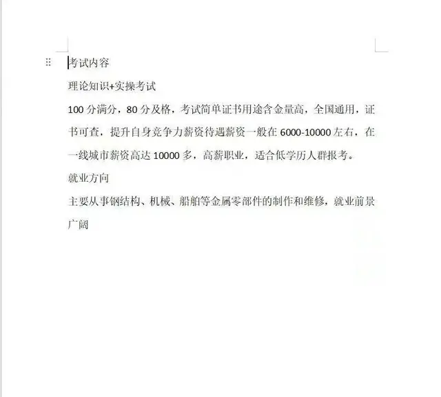 报考电工证 - 图片 2