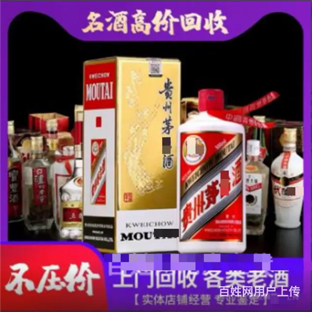 淄博市本地回收茅台酒五粮液，快速上门 - 图片 6