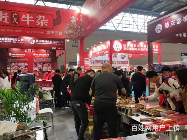2023 第二届中国成都火锅展览会12月15日举办 - 图片 2