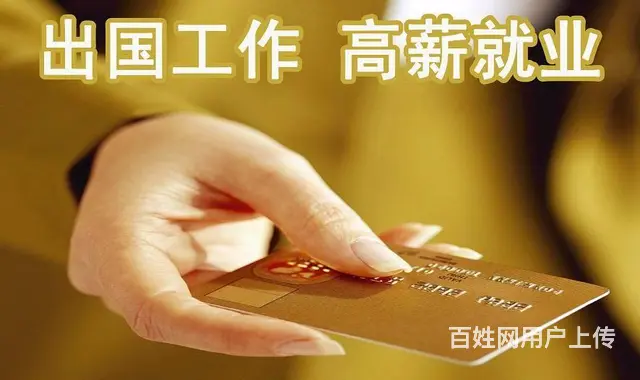正规出国劳务（不成功不收费）澳洲直招，正规工作签证 - 图片 12