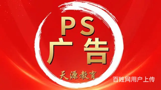 甘肃PS画图学习培训 AI培训机构 线下面授 - 图片