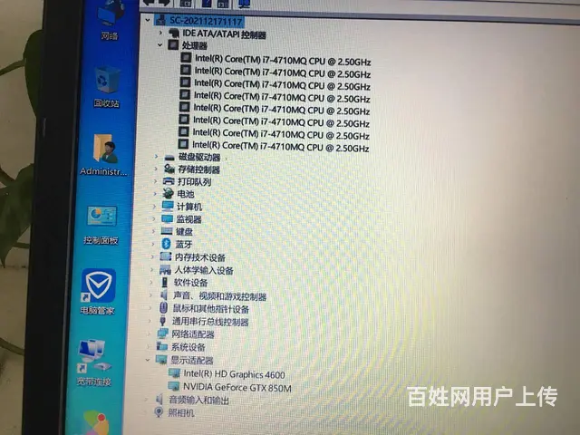 可送货，15寸雷神i7独显笔记本8G 120G固态 - 图片 5