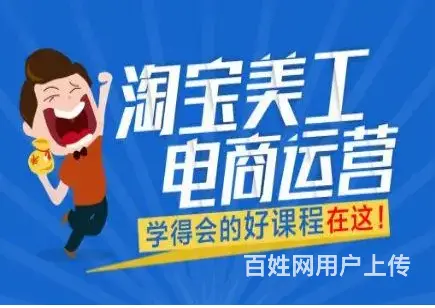 泉州淘宝photoshop美工设计培训4月9日开课 - 图片