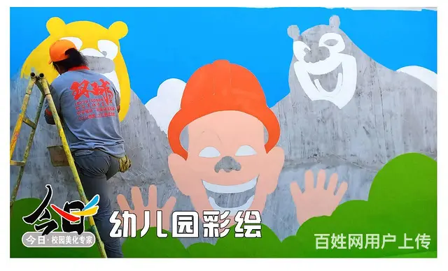 学校墙绘幼儿园彩绘乡村墙绘PVC地胶悬浮地板 - 图片 2