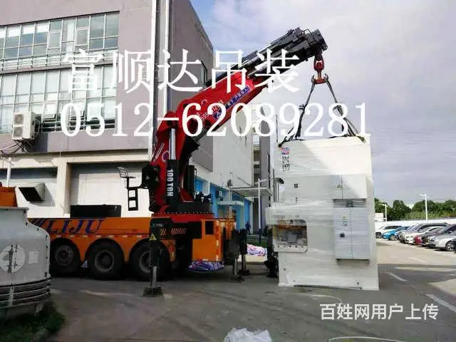 太仓吊装公司，太仓搬厂，太仓起重搬运公司 - 图片 4