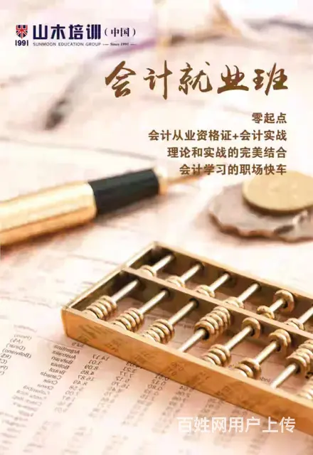 龙口黄县英语培训等级考试免费试听 - 图片 3