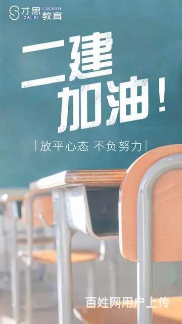 太仓二建考试培训班 二建考试技巧 二建报考流程 - 图片 3