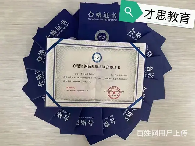 昆山心理咨询师在哪里考试  考试的费用是多少 - 图片
