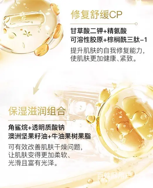 日本护肤品代理，UZU水油双效油敷面膜 - 图片 10