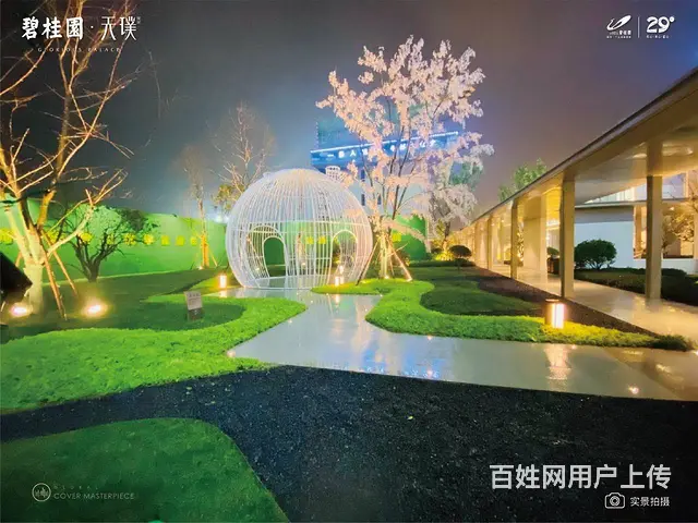 太仓主城区碧桂园·天璞户型-价格-位置-售楼处电话 - 图片 5