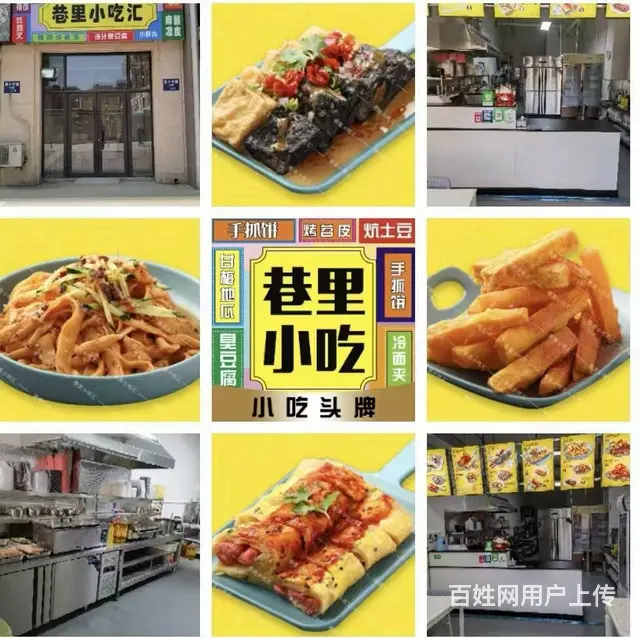 铁西区兴华街道多样小吃店出兑 - 图片 8
