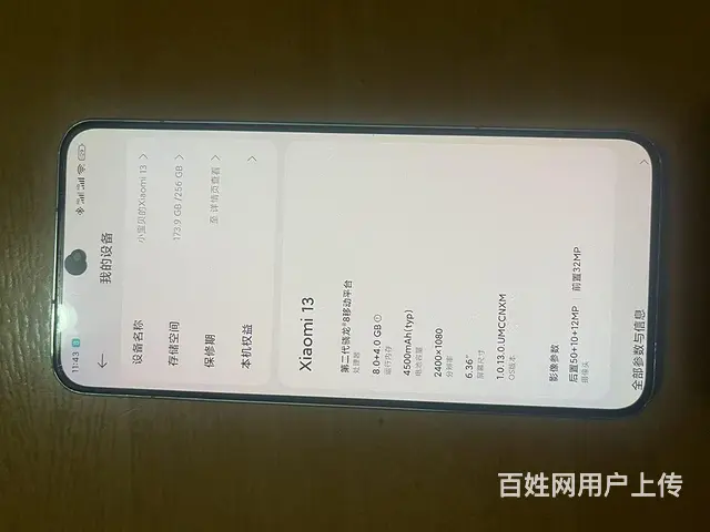 小米13   8+256 - 图片 1