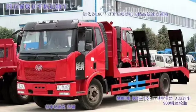 解放平板车 挖掘机平板拖车 现车低价出售 - 图片 6