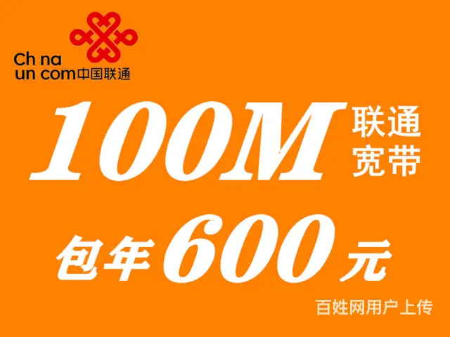 海口电信_联通_移动光纤宽带办理，1小时上门服务 - 图片 8
