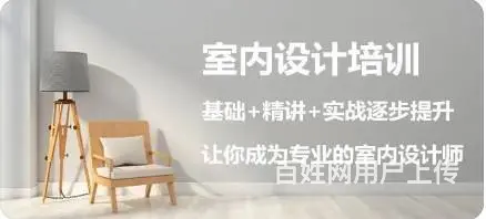 太仓学室内设计 家装工装 全屋定制 效果图速成培训 - 图片 3