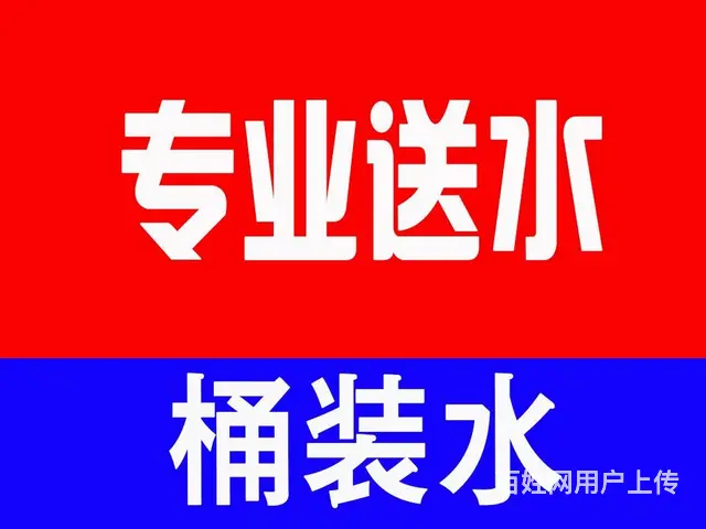 【潭水溪】淄博桶装水配送中心 - 图片 2