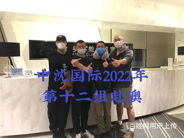 澳洲剔骨工工作 全家办理 澳洲482签证连续获批 - 图片
