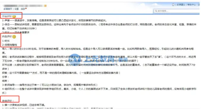在常州为什么选择上元考教资 - 图片