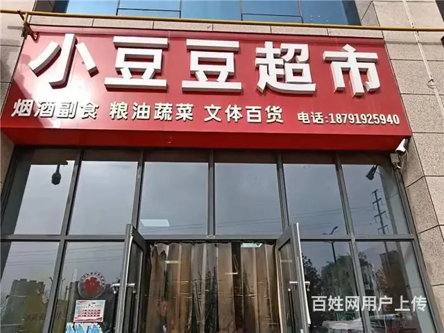 【同城搜铺网免费找店】西南新区180平超市转让 - 图片 1