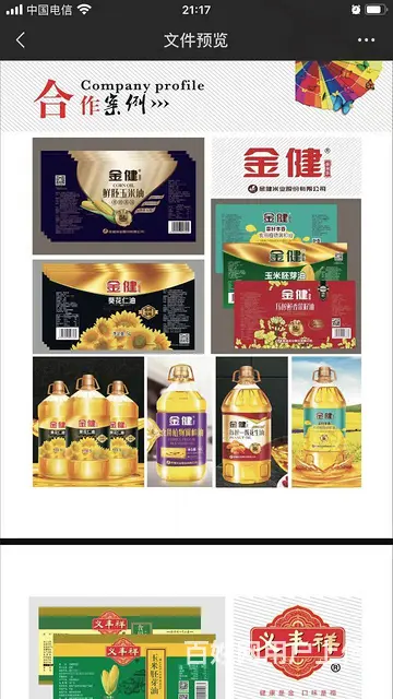 长沙地区标签印刷，铜版纸、银卡纸、透明料等各类不干 - 图片 4