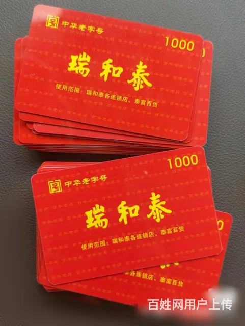 钟楼区哪里上门回收爱心商务卡？爱心商务卡回收几折？ - 图片 4