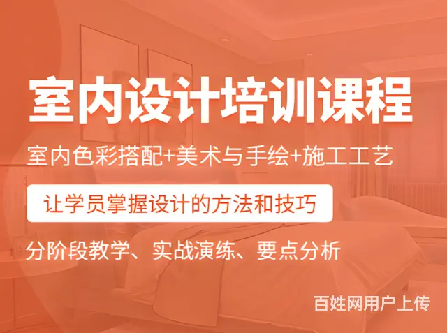 沈阳室内装修设计培训班室内软件培训课程怎么学 - 图片 1