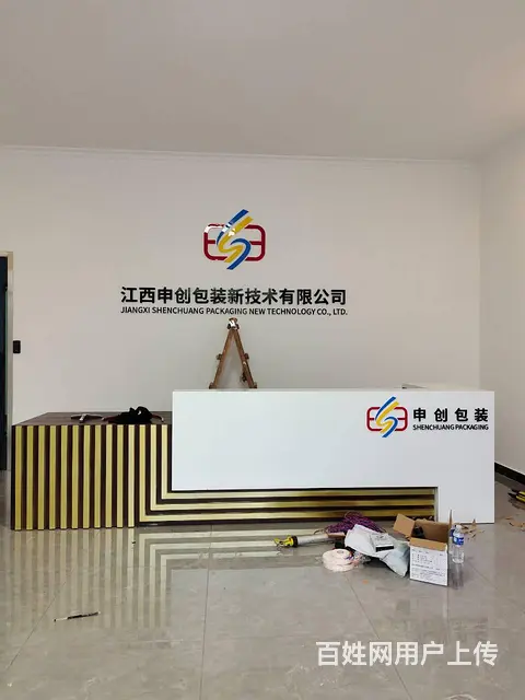 湖口展会活动签名墙背景墙设计湖口展示墙宣传墙制作 - 图片 3