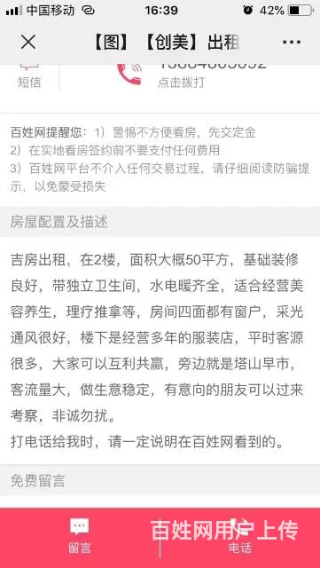 商品房2楼出租 - 图片 1