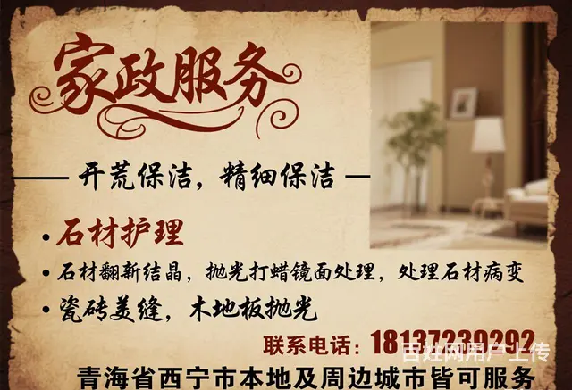 家政服务 - 图片 1