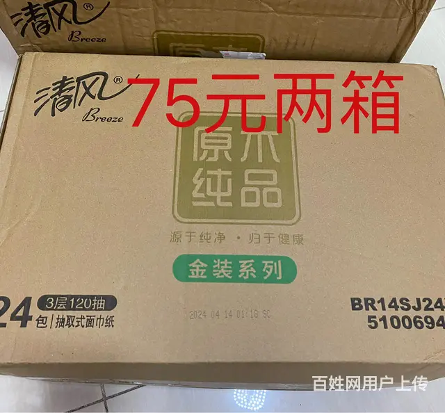 清风金装原木抽纸120抽24包装 - 图片 3