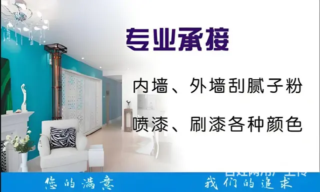 个人承接:新、旧房内墙刮灰 - 图片 2