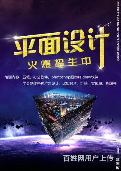 泉州平面广告设计电脑培训哪个好 - 图片 1