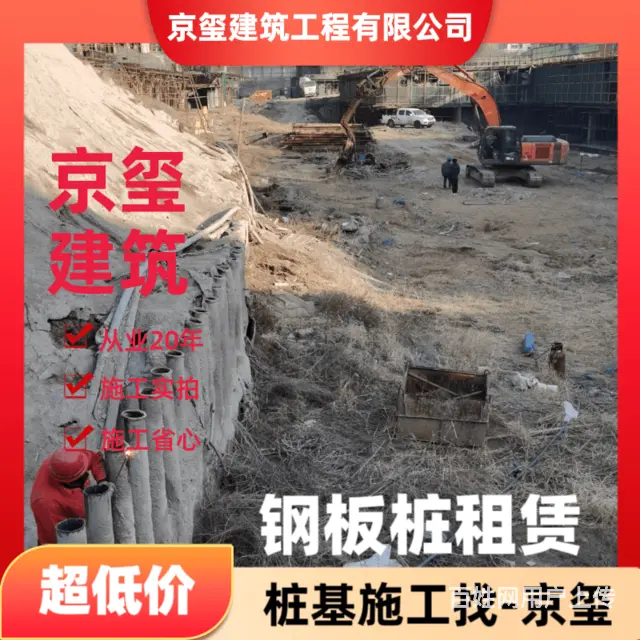 沈阳苏家屯钢板桩施工公司施工团队 - 图片 3