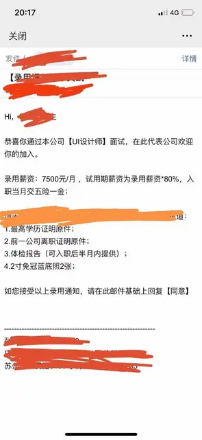 UI全链路设计师发展前景怎样，苏州吴中哪里能学 - 图片 2