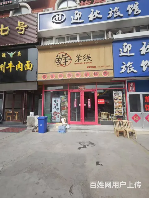 （烟台旺铺）莱山区烟台大学附近精装餐饮店转让，可空转 - 图片 1