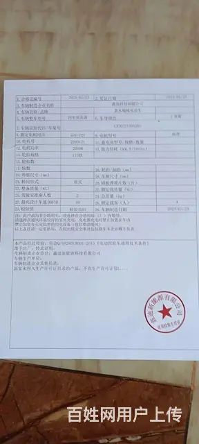 老年带步车出售 - 图片 7