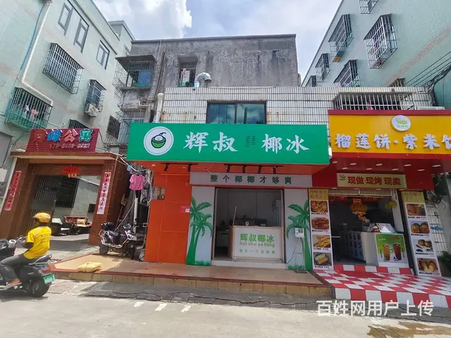 （51旺铺推荐）垦中路（辉叔椰冰）30平转让 - 图片 1