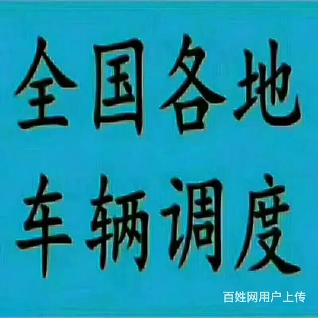 清远佛冈物流、货运、回程车、货车出租 - 图片