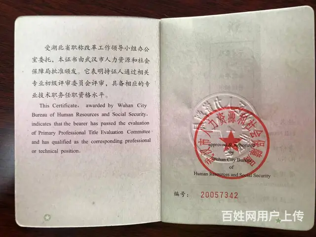 助理工程师报名-一手项目-不过不收费 - 图片 3