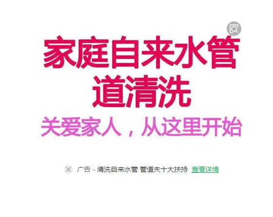 自来水管道清洗，家电清洗 水电维修，家庭保洁 - 图片 1