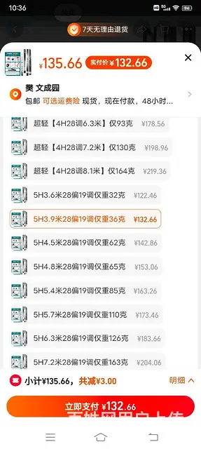 汉鼎启航5H28偏19调3.6米 - 图片 7