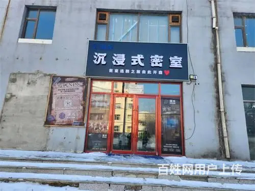 九站农校正门斜对面密室逃脱出兑 - 图片 1