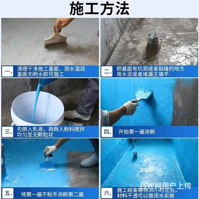 巫山DH-1900型防渗防腐涂料 - 图片 1