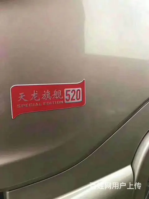 四个月东风天龙KX牵引车520马力带全保 - 图片 6
