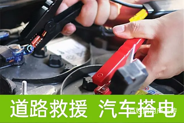 沂源县业余时间汽车搭电亏电道路救援服务经济实惠 - 图片